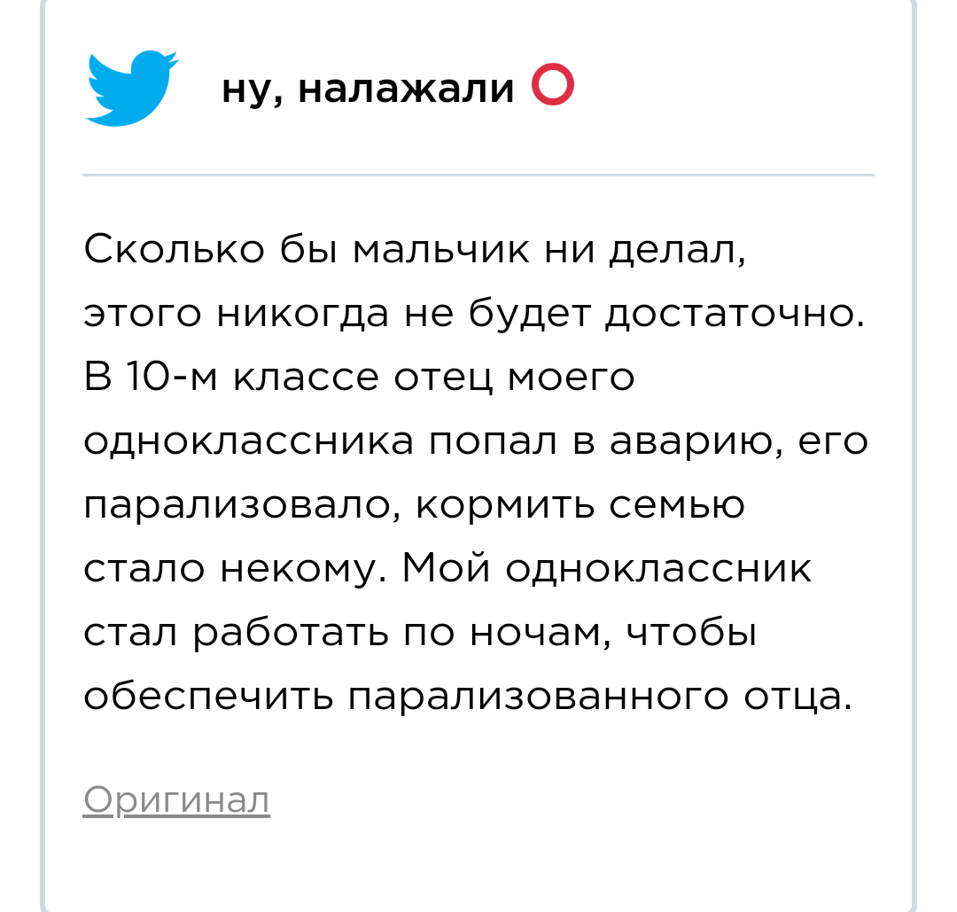 Душещипательный тред от парня про женский пол - Школа, Гендерные вопросы, Twitter, Длиннопост