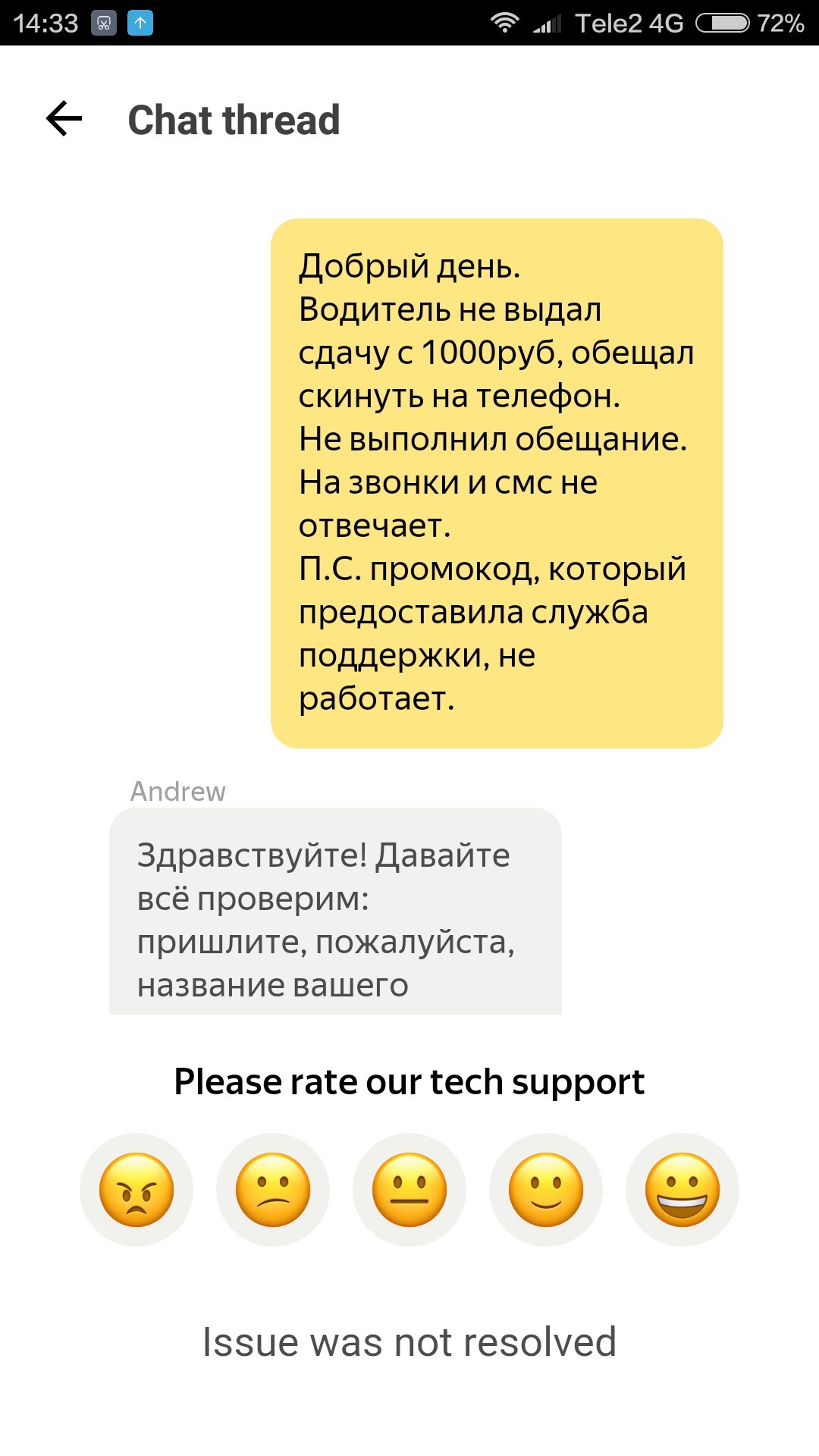 A little about Yandex. Taxi - My, Taxi, Yandex Taxi, Greed, Saint Petersburg, Longpost