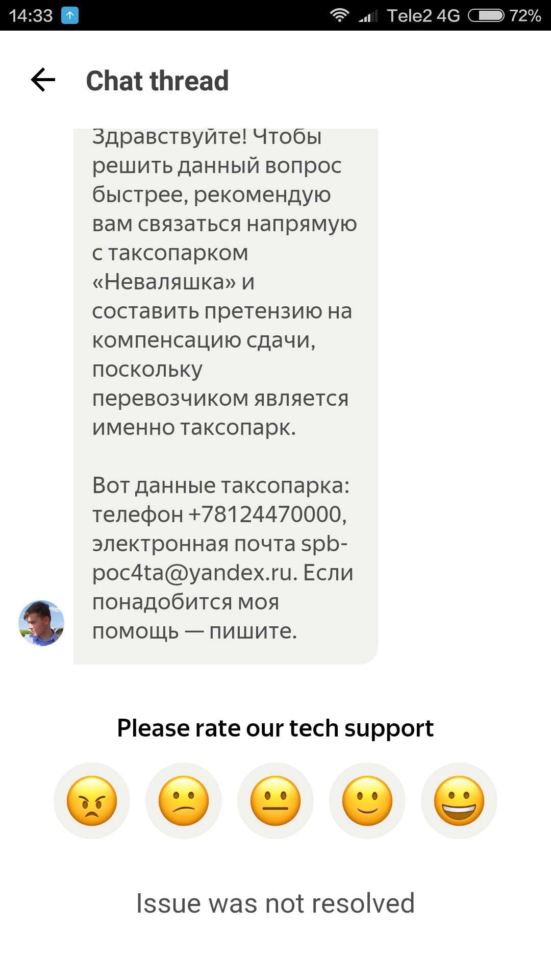 Немного о Яндекс. Такси - Моё, Такси, Яндекс Такси, Жадность, Санкт-Петербург, Длиннопост