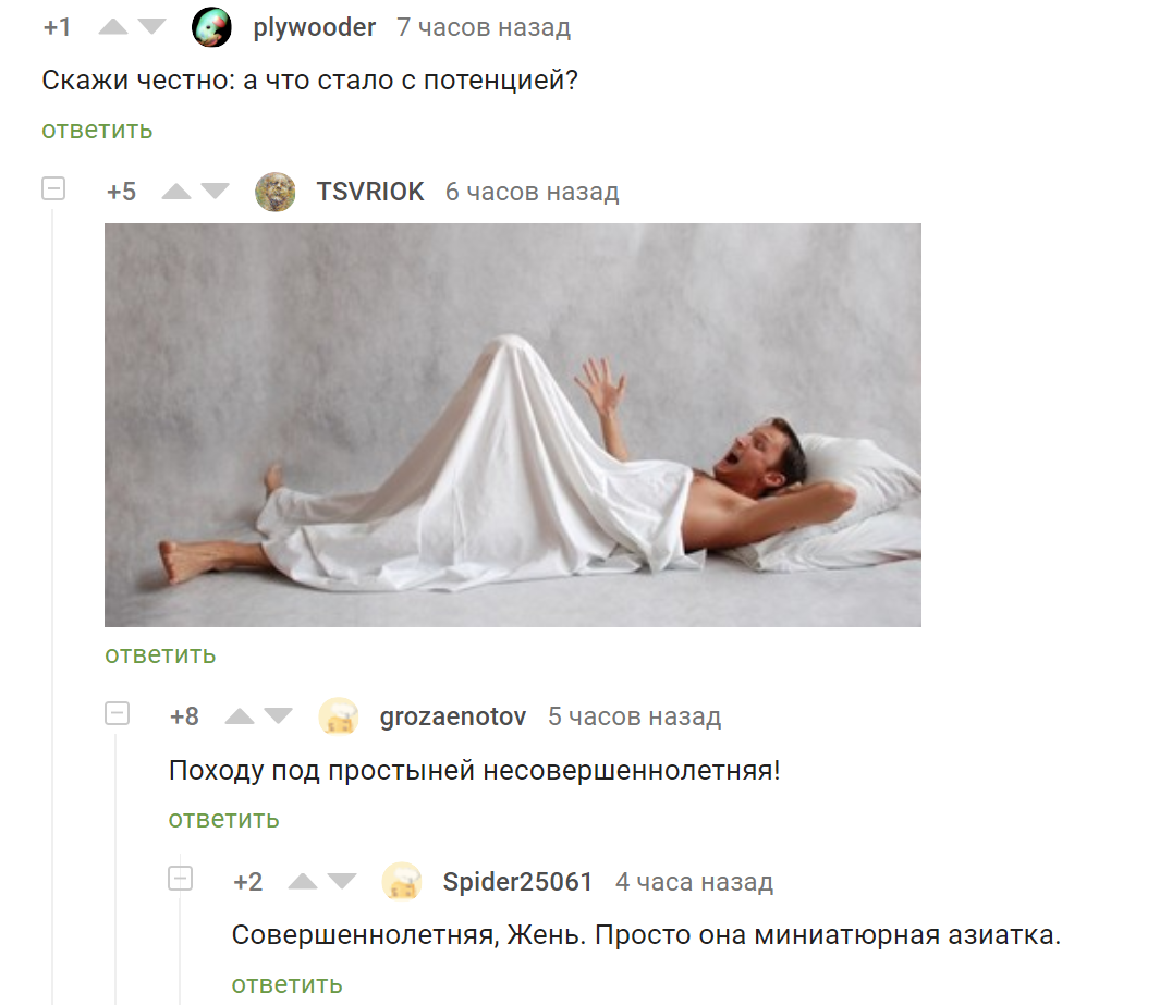 Что с потенцией - NSFW, Комментарии на Пикабу, Клубничка, Фитнес, Похудение