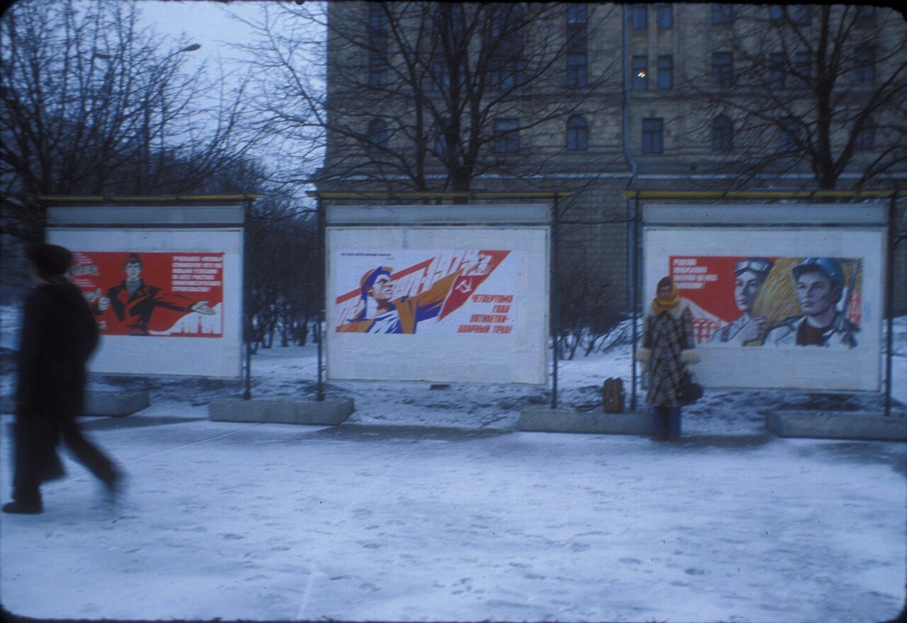 Москва в 1979 году - Москва, СССР, Историческое фото, Длиннопост