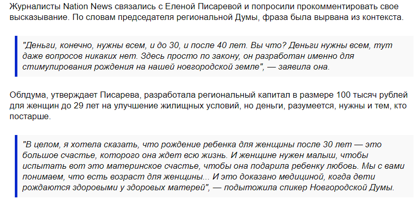 - Деньги нужны всем, тут даже вопросов никаких нет, - сообщила Елена Писарева. - Чиновники, Цитаты, Новгородская область