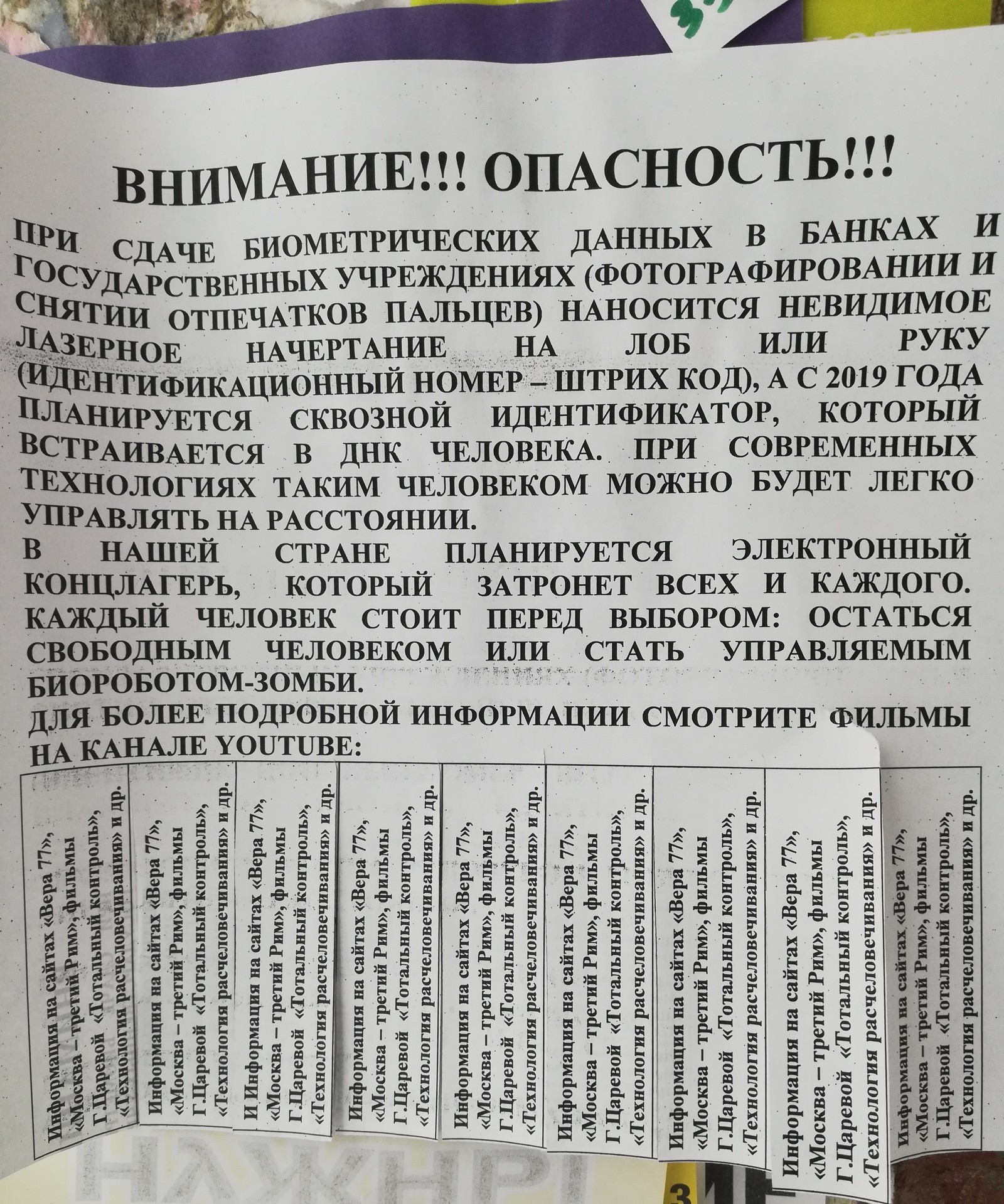 Вот так вот... - Моё, Опасность, Зомби, Киберпанк, Паранойя, Воронеж