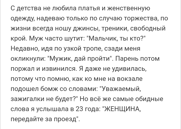 Как- то так 306... - Форум, Скриншот, Подборка, Подслушано, Всякая чушь, Как-То так, Staruxa111, Длиннопост, Чушь