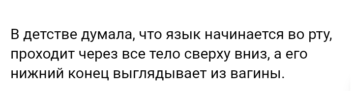 Как- то так 306... - Форум, Скриншот, Подборка, Подслушано, Всякая чушь, Как-То так, Staruxa111, Длиннопост, Чушь