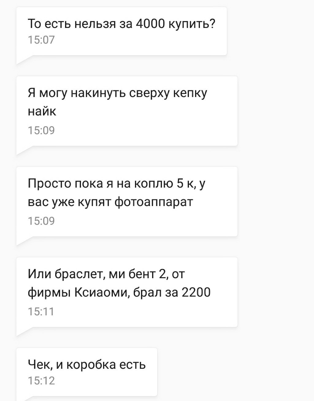 Когда ты стал параноиком благодаря пикабу... - Моё, Мошенничество, Длиннопост, Развод на деньги