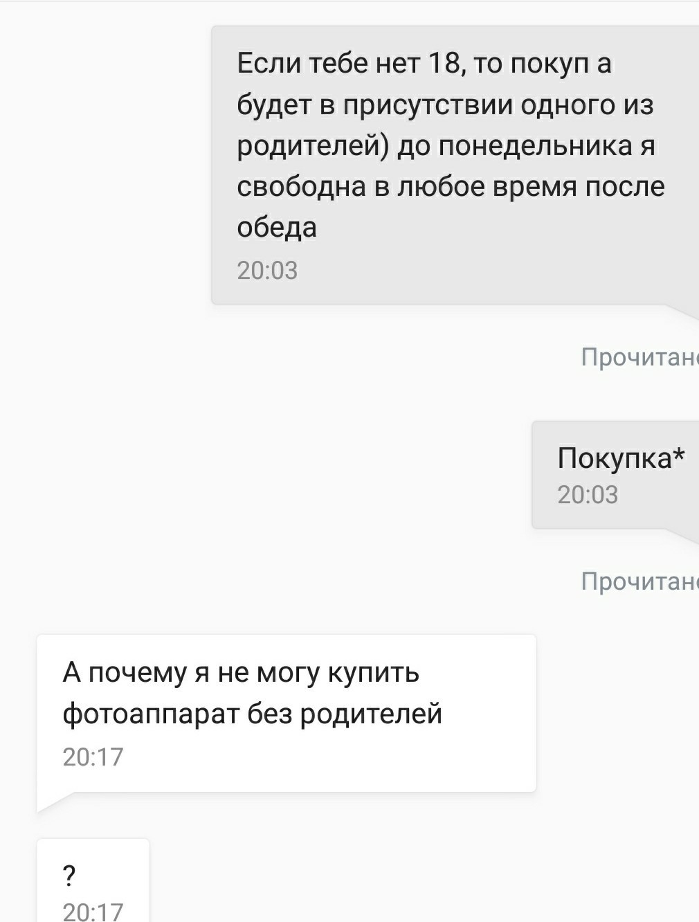 Когда ты стал параноиком благодаря пикабу... - Моё, Мошенничество, Длиннопост, Развод на деньги