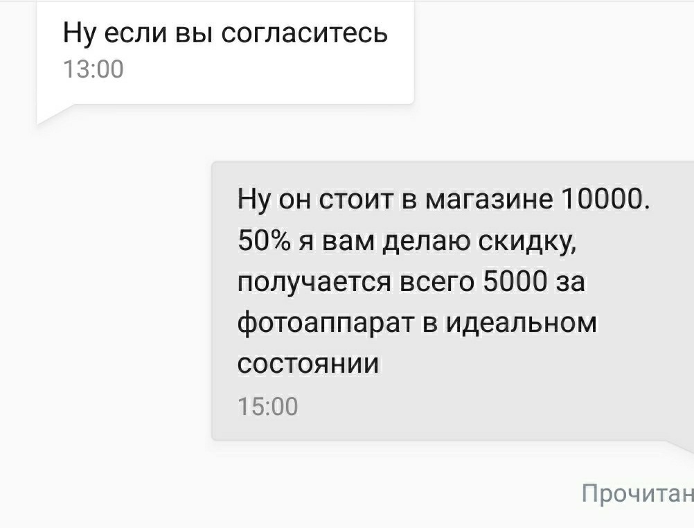 Когда ты стал параноиком благодаря пикабу... - Моё, Мошенничество, Длиннопост, Развод на деньги