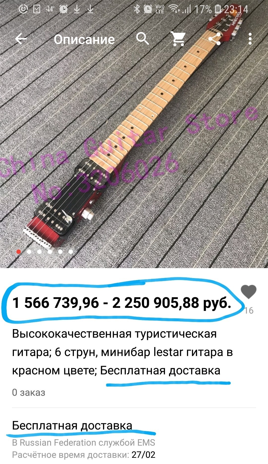 If shipping is free, you should probably take it))) - Screenshot, AliExpress