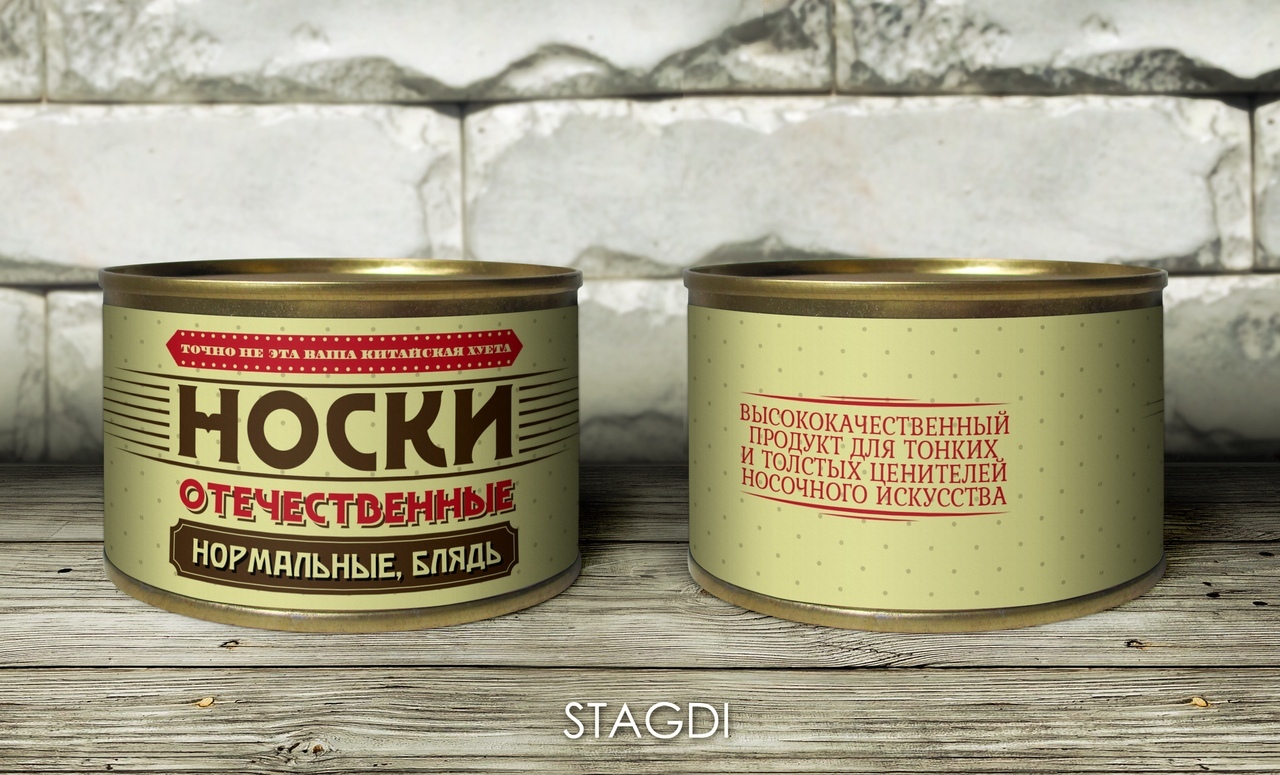 Not socks, but a work of art - My, Canned food, Socks, Stagdi, Design, Jar, Longpost