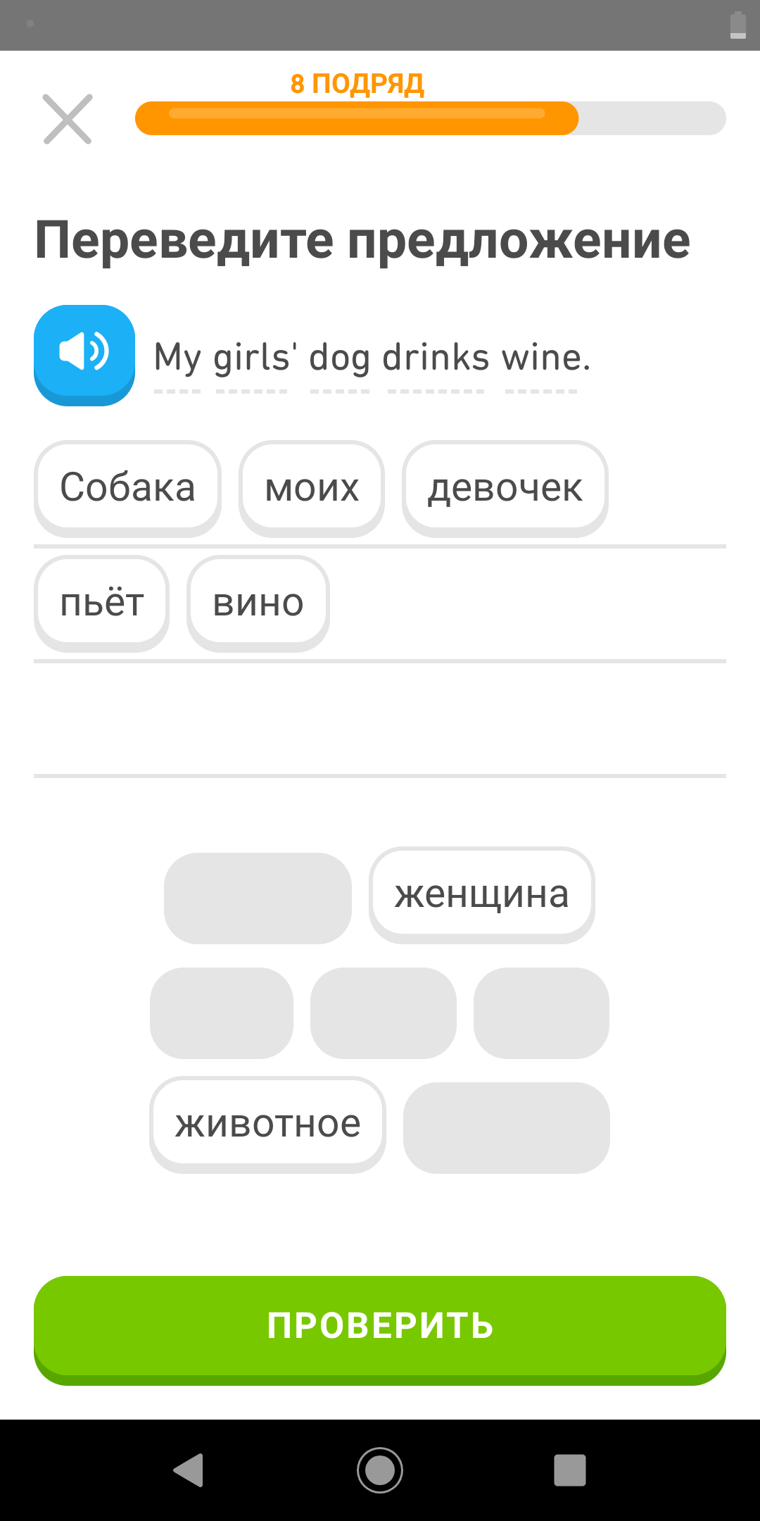 Учим английский с Duolingo | Пикабу
