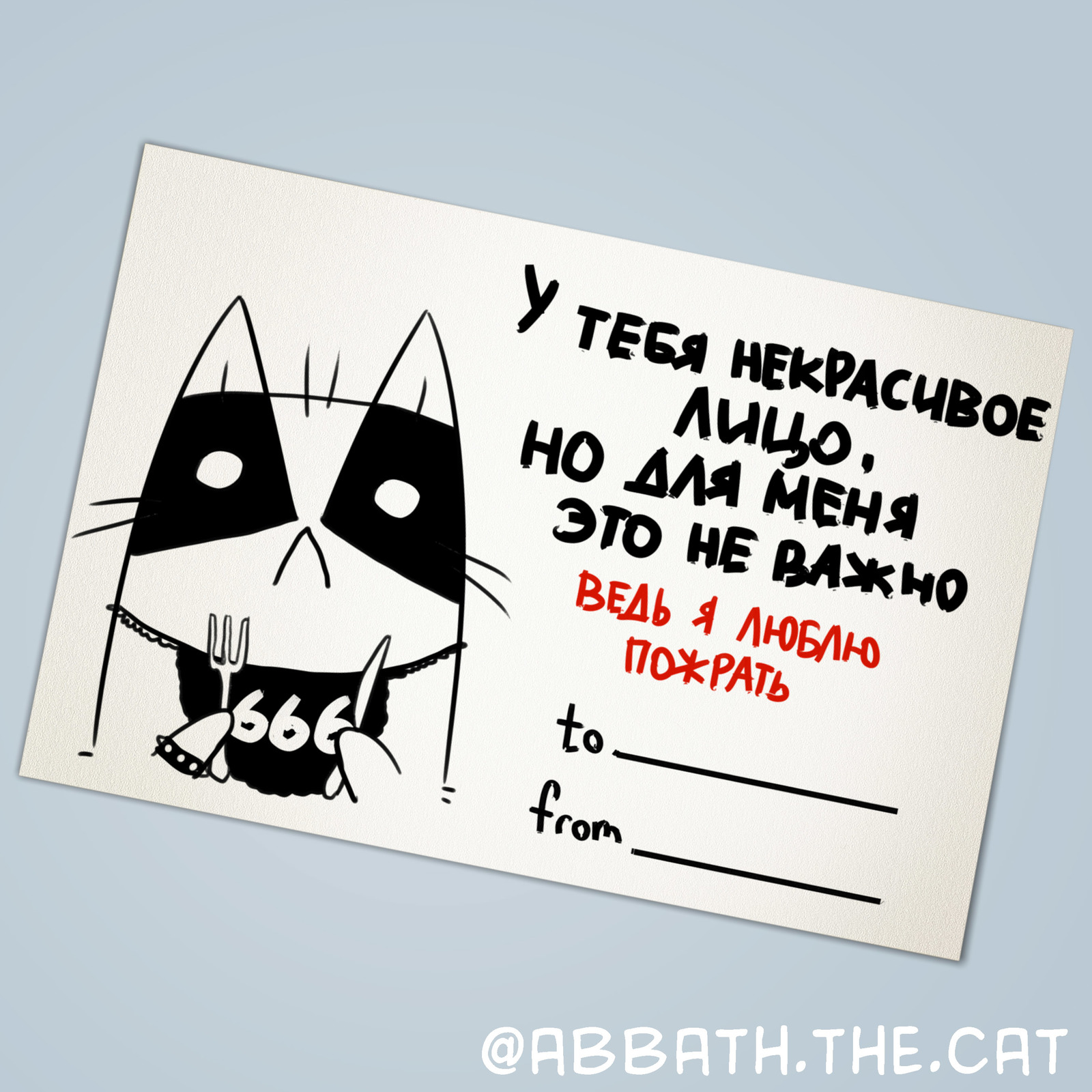 A cat that expresses feelings for you - My, Longpost, cat, Black metal, Abbath, Valentine's Day, , Friday tag is mine, Illustrations, 