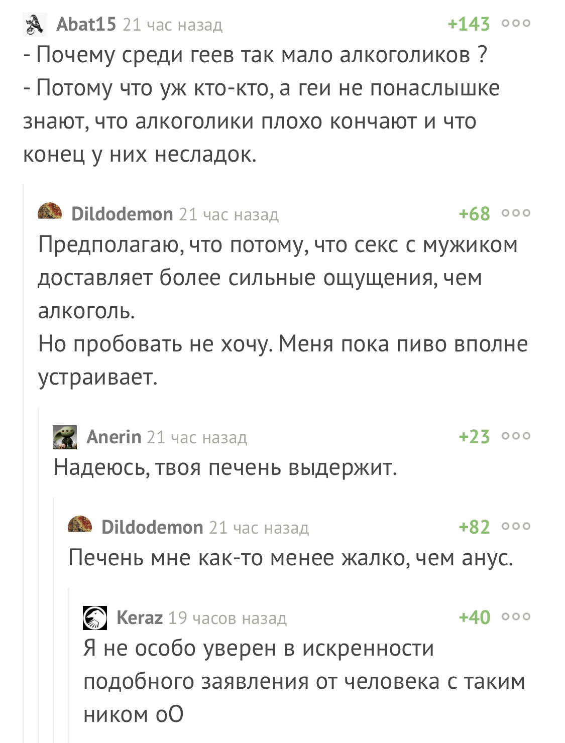 По комменту встречают, провожают по нику | Пикабу