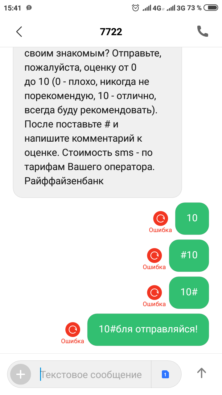 Я честно пытался... - Моё, Обратная связь, Служба поддержки, Я пытался, Скриншот