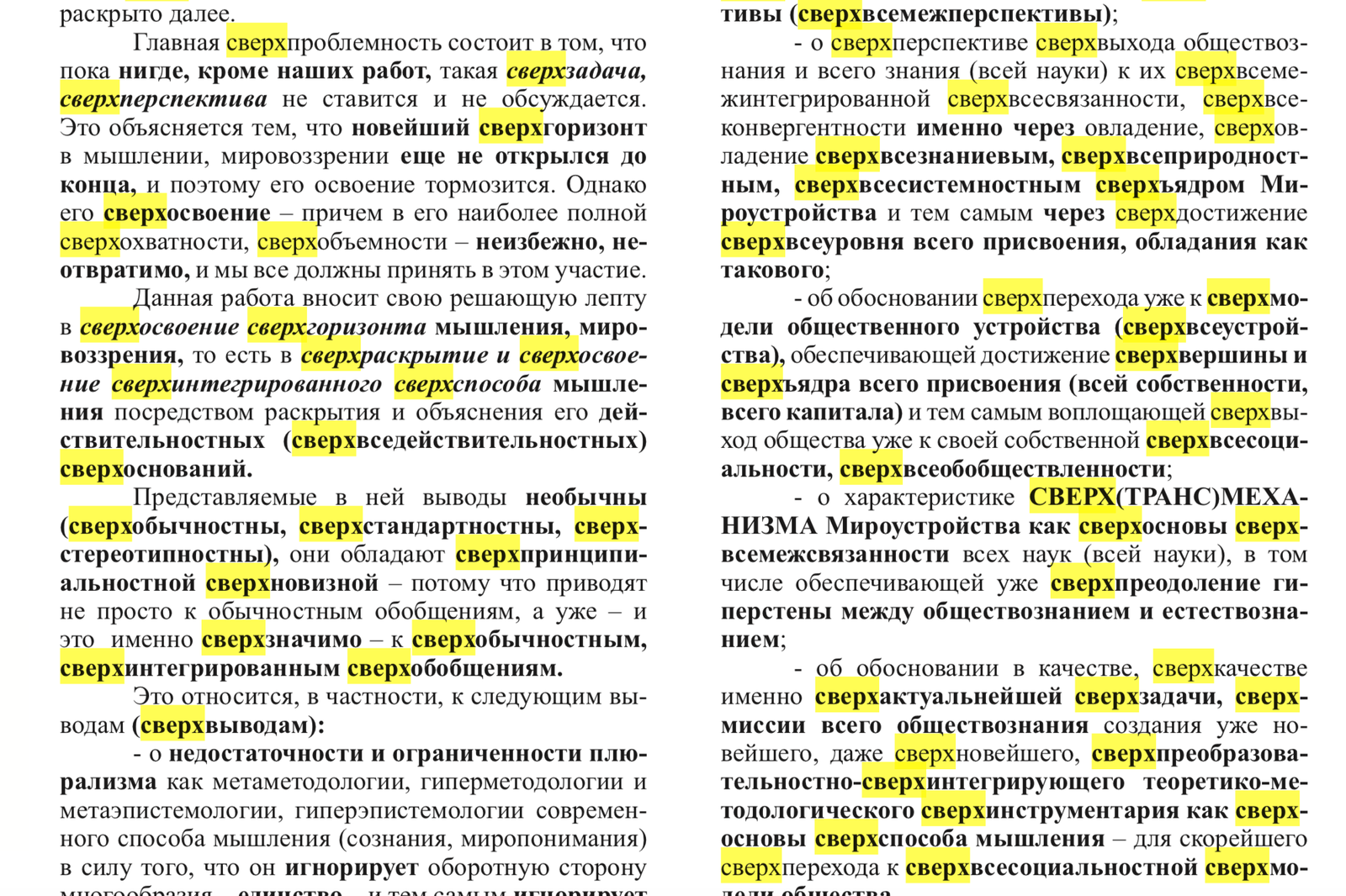 Super article from the vice-president of the Russian Union of Rectors - In excess of, Article, Rector, Pyatigorsk