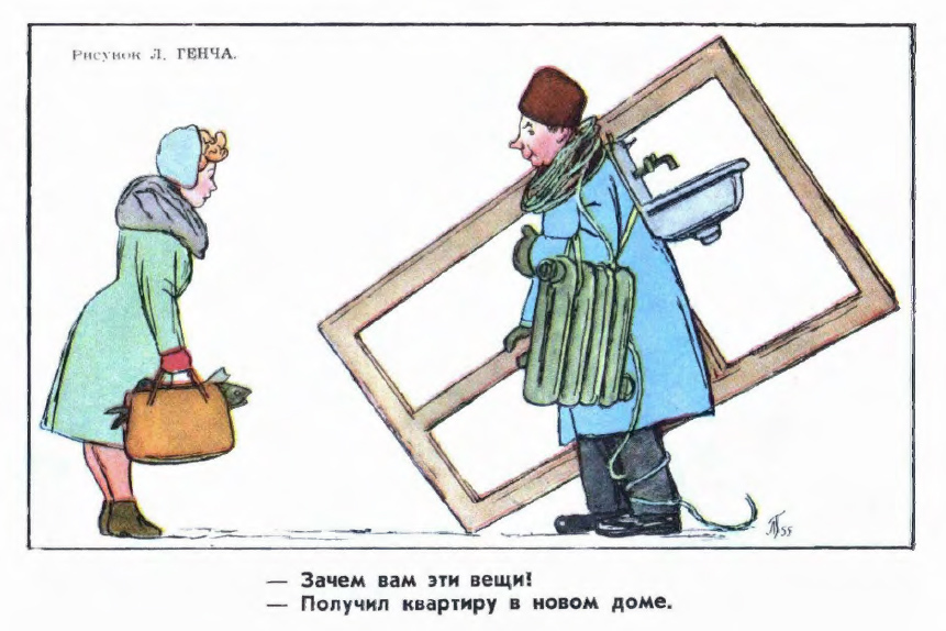 Cartoons of the magazine Crocodile related to the construction and housing issues. - Building, Lodging, the USSR, Crocodile magazine, 70th, Caricature, Humor, Longpost