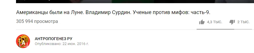 Георгий Соколов о форуме Учёные против мифов - Моё, Научпоп, Наука, Ученые, Антропогенез ру, Ученые против мифов, Видео, Длиннопост