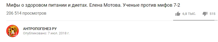 Георгий Соколов о форуме Учёные против мифов - Моё, Научпоп, Наука, Ученые, Антропогенез ру, Ученые против мифов, Видео, Длиннопост