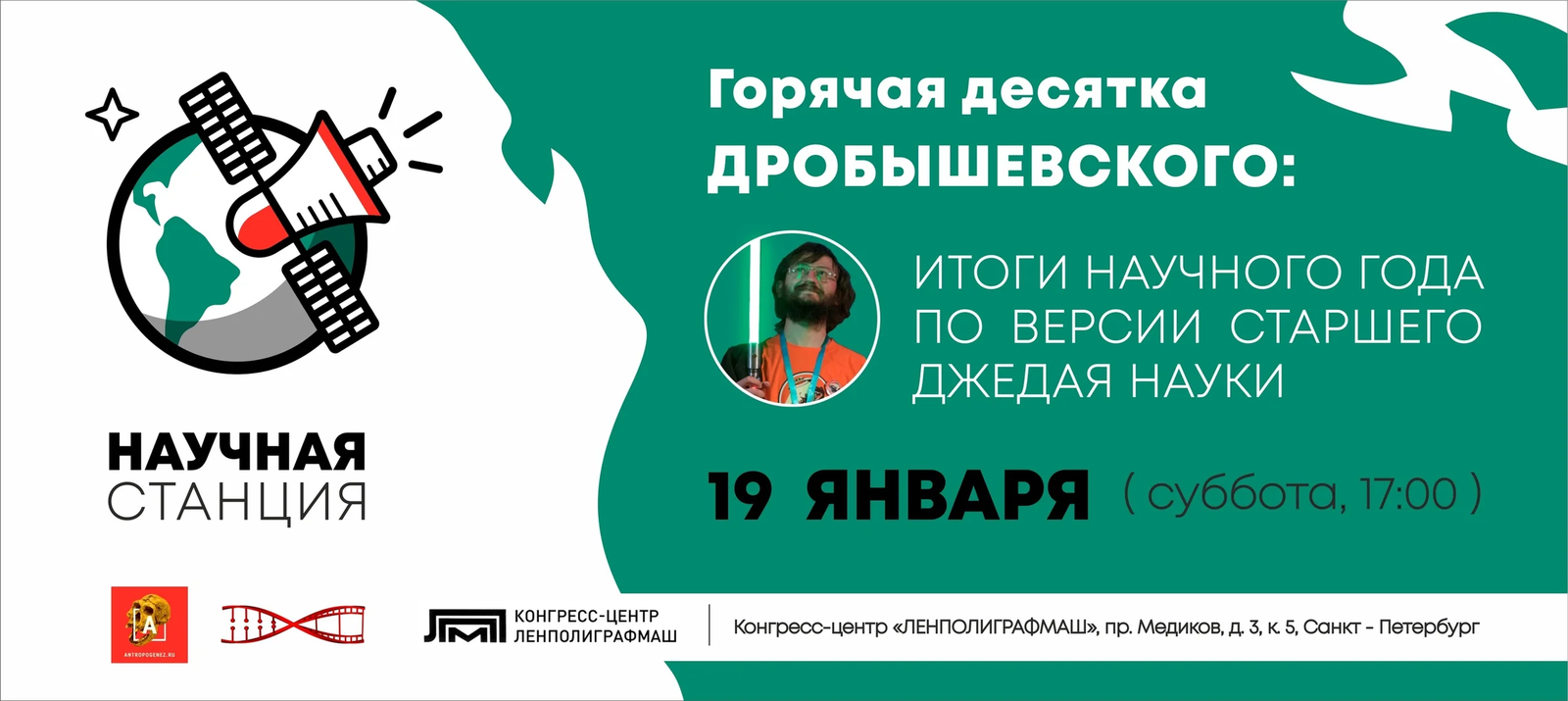 Георгий Соколов о форуме Учёные против мифов - Моё, Научпоп, Наука, Ученые, Антропогенез ру, Ученые против мифов, Видео, Длиннопост