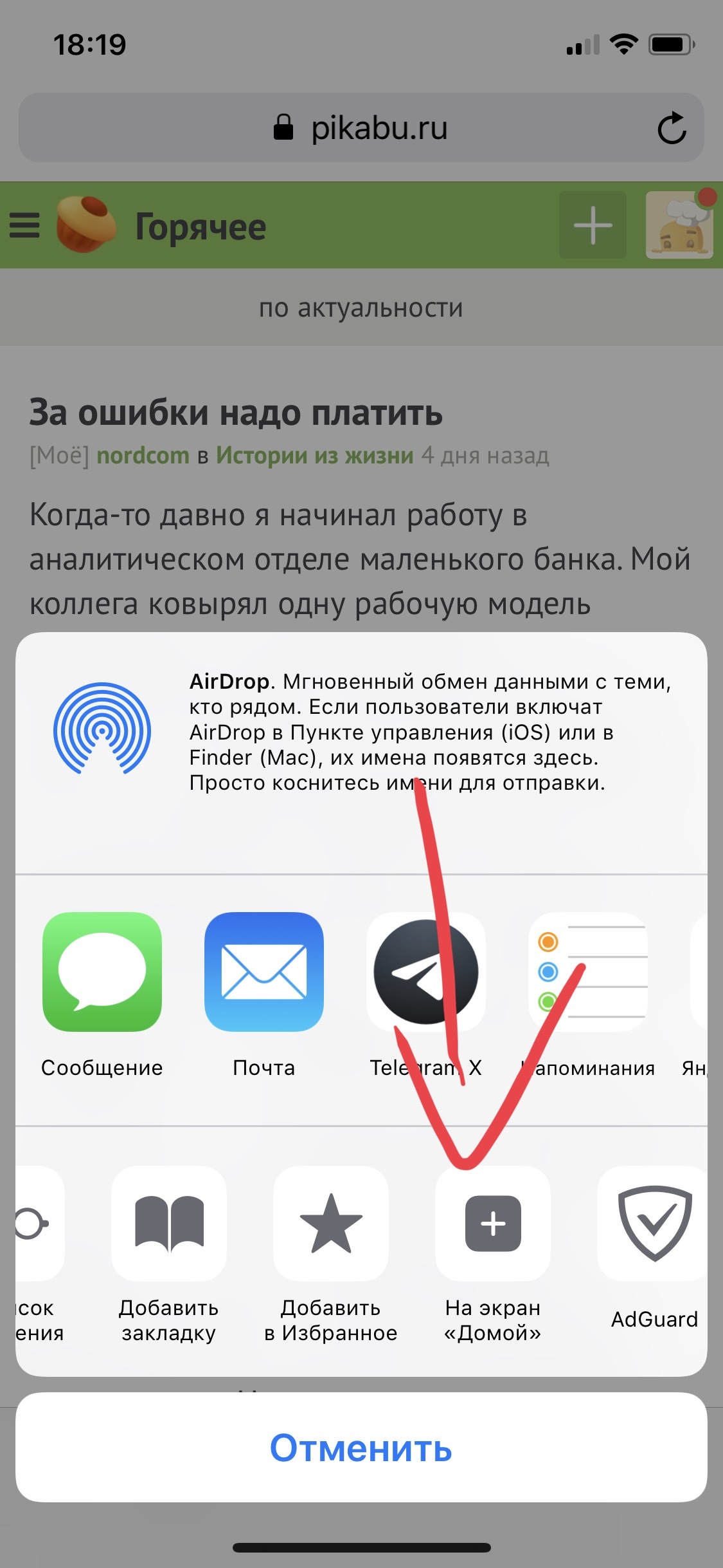 Замена приложения на ios | Пикабу