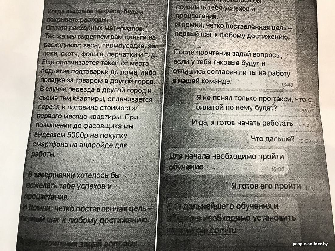 История несовершеннолетних влюбленных, которым дали по 10 лет за «закладки»  | Пикабу