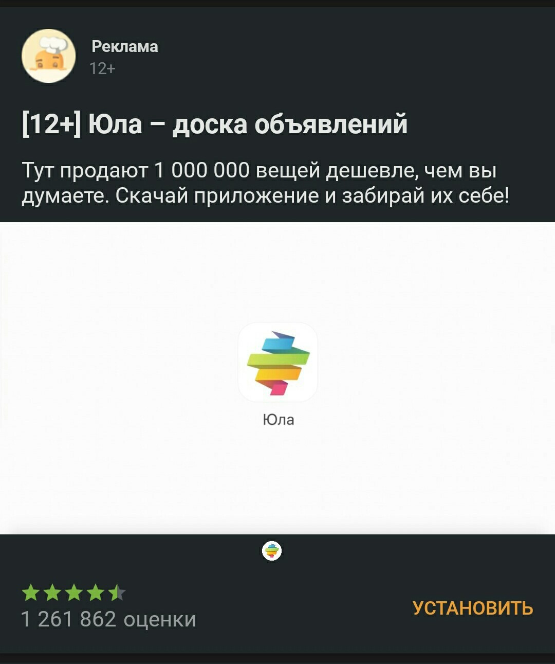 Yandex, what is this for me? - My, Yandex Direct, Yandex., Humor