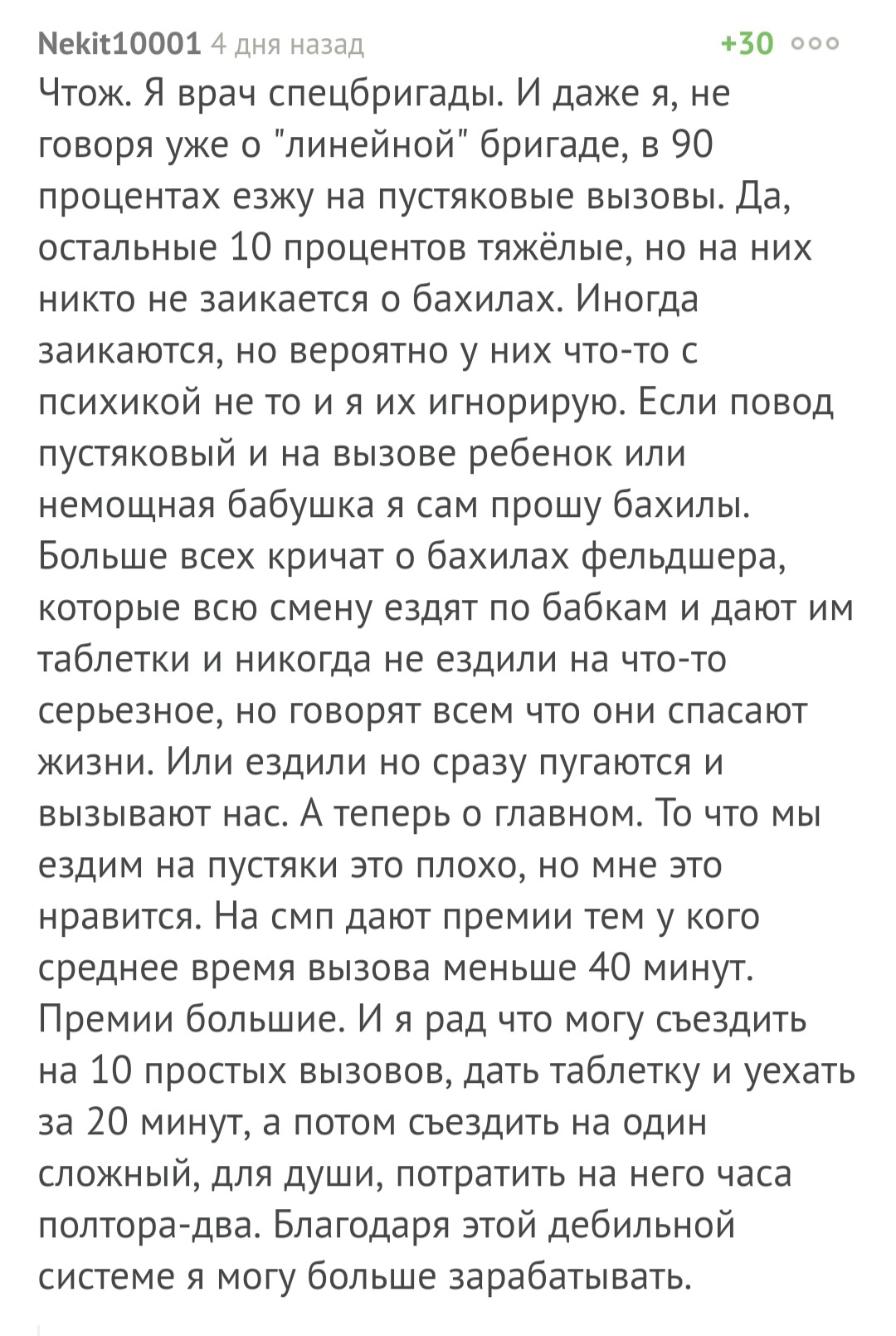 Здравый взгляд на проблему бахил | Пикабу