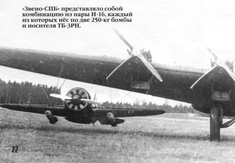 Zveno-SPB - Aviation, Aircraft carrier, Story, Longpost, Airplane, i-16