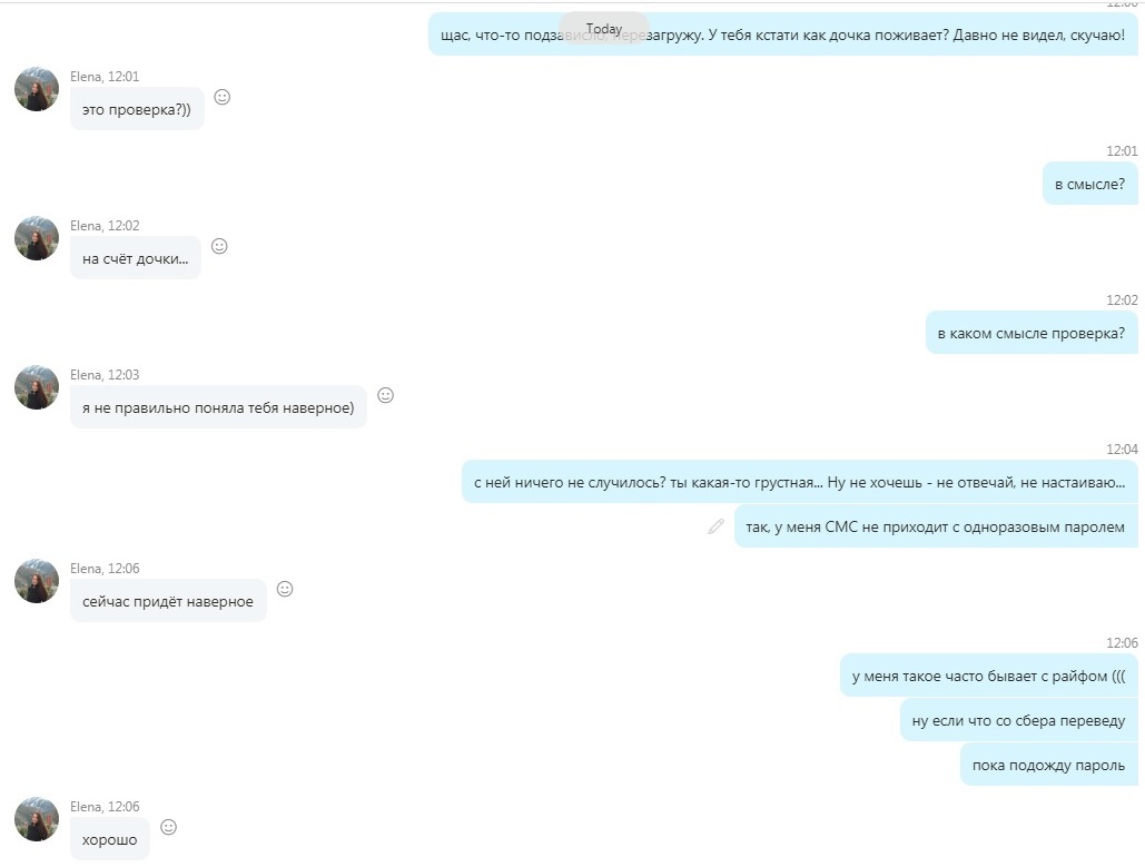 Двойной развод в skype - Моё, Мошенничество, Skype, Интернет-Мошенники, Развод на деньги, Длиннопост