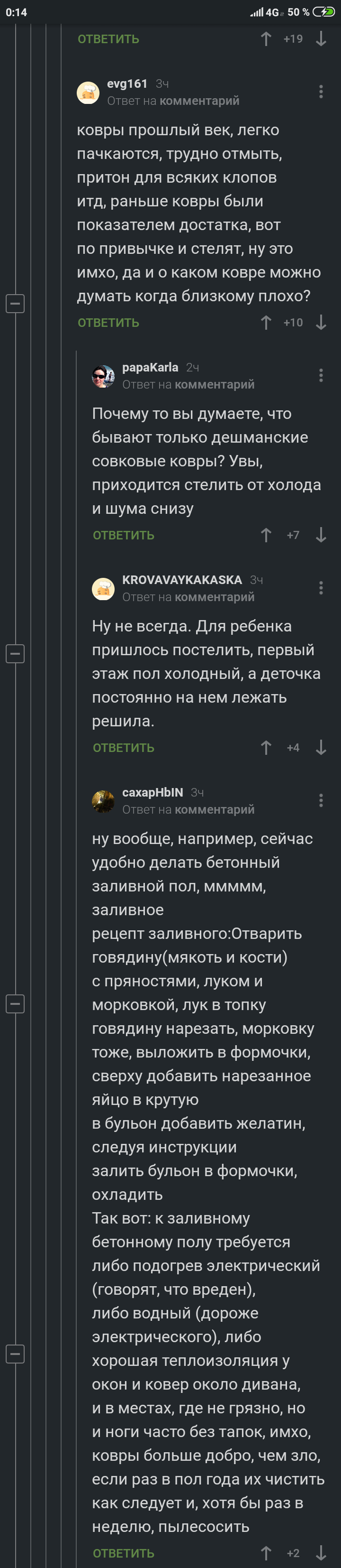 Когда резко захотелось покушать - Скриншот, Рецепт, Длиннопост, Комментарии на Пикабу