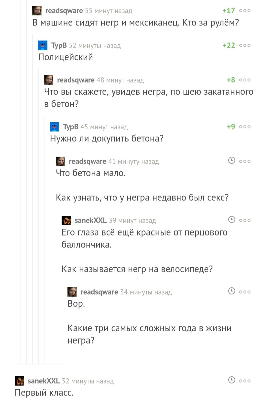 Минутка 