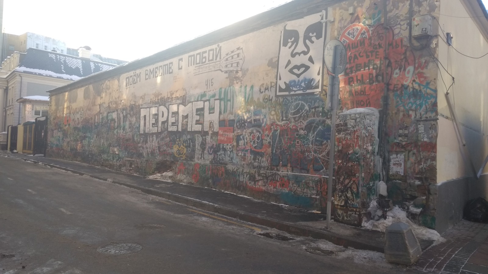 Tsoi's wall on the Arbat 24.01.2019 - Viktor Tsoi, Wall of Tsoi