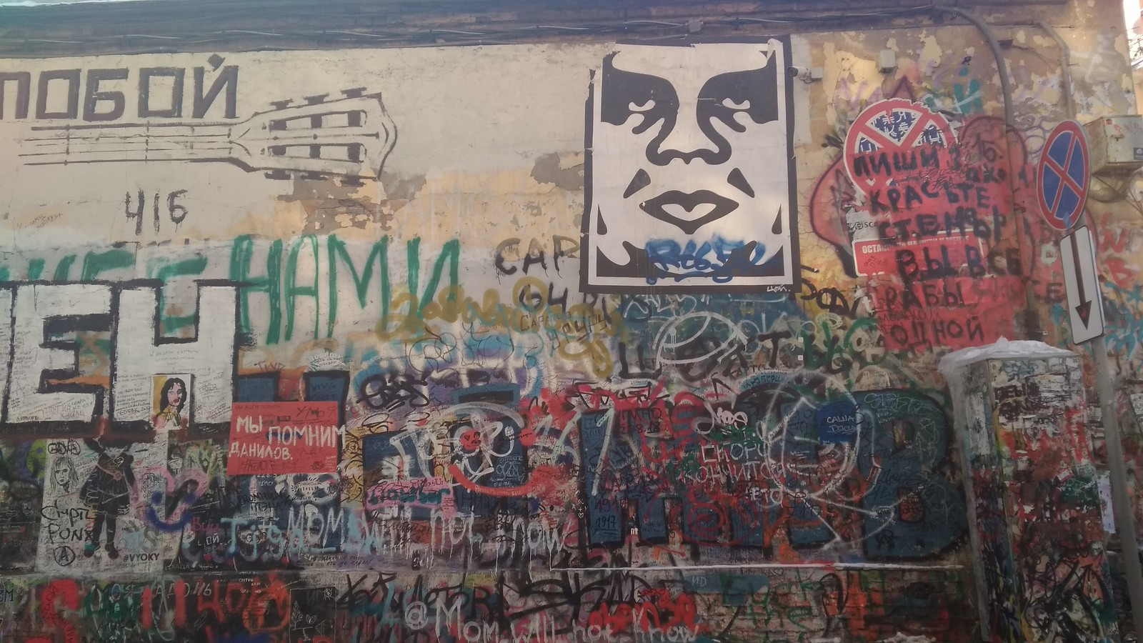 Tsoi's wall on the Arbat 24.01.2019 - Viktor Tsoi, Wall of Tsoi