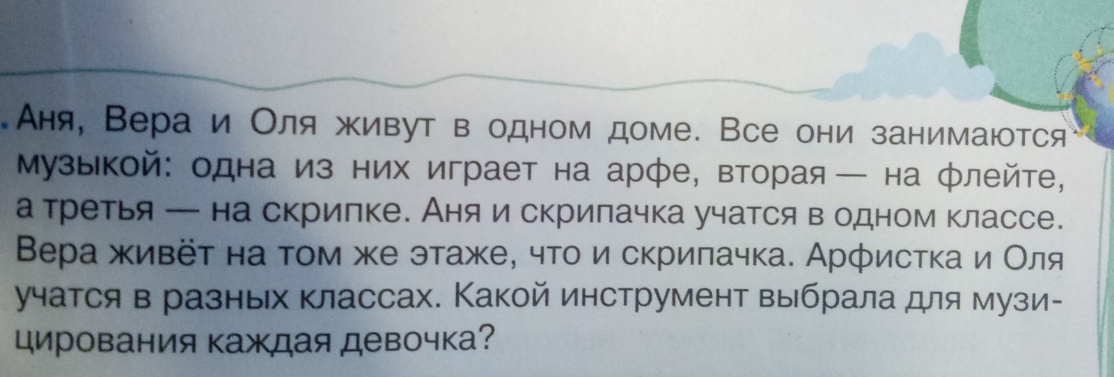 Задача по информатике 3 класс. | Пикабу