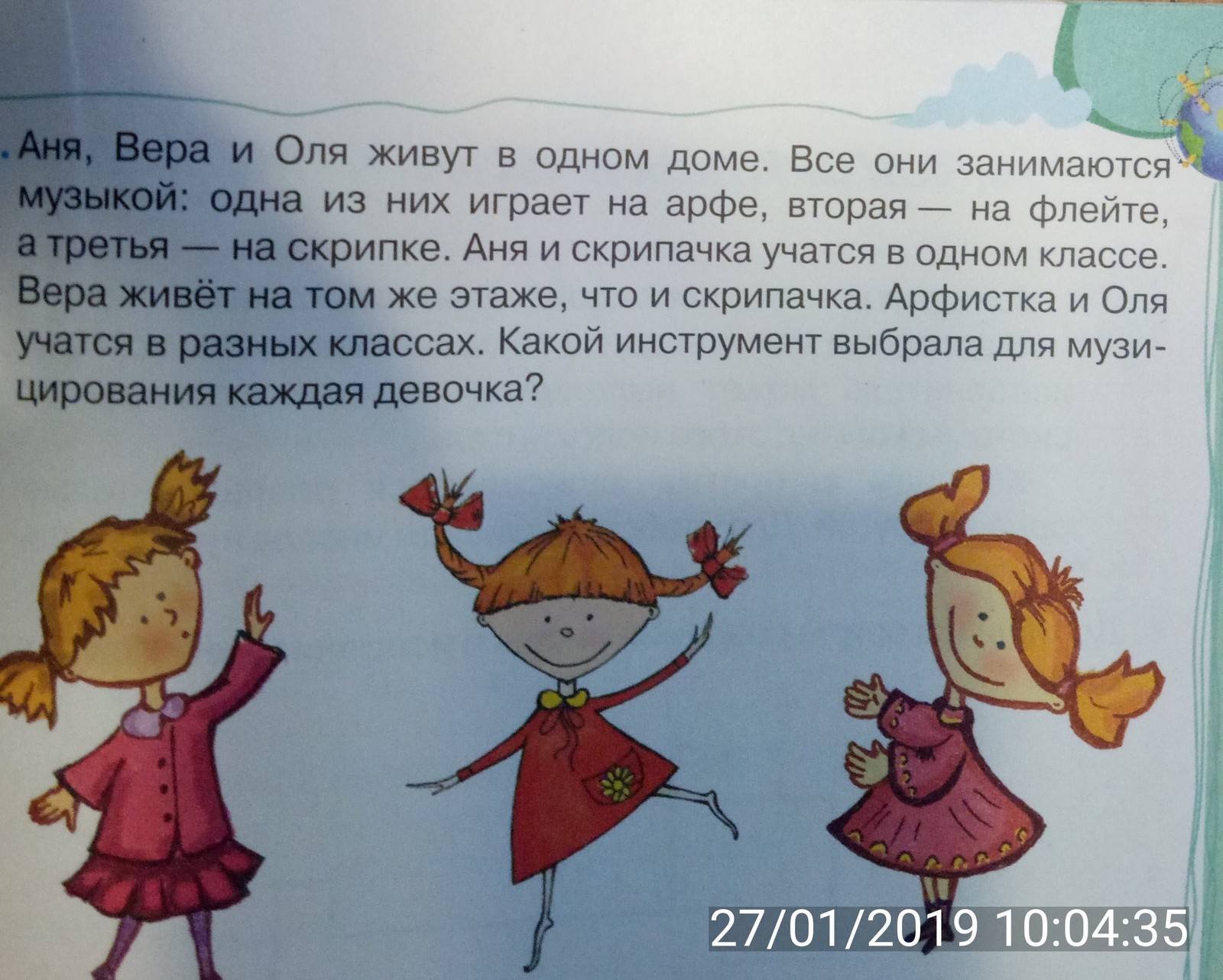 Задача по информатике 3 класс. - Моё, Задача, 3 класс, Логика