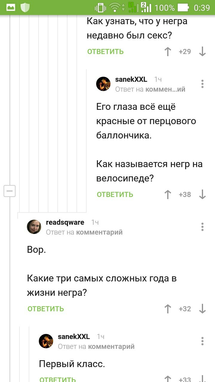 Пикабу толерантный - Комментарии, Расизм, Длиннопост, Комментарии на Пикабу, Скриншот