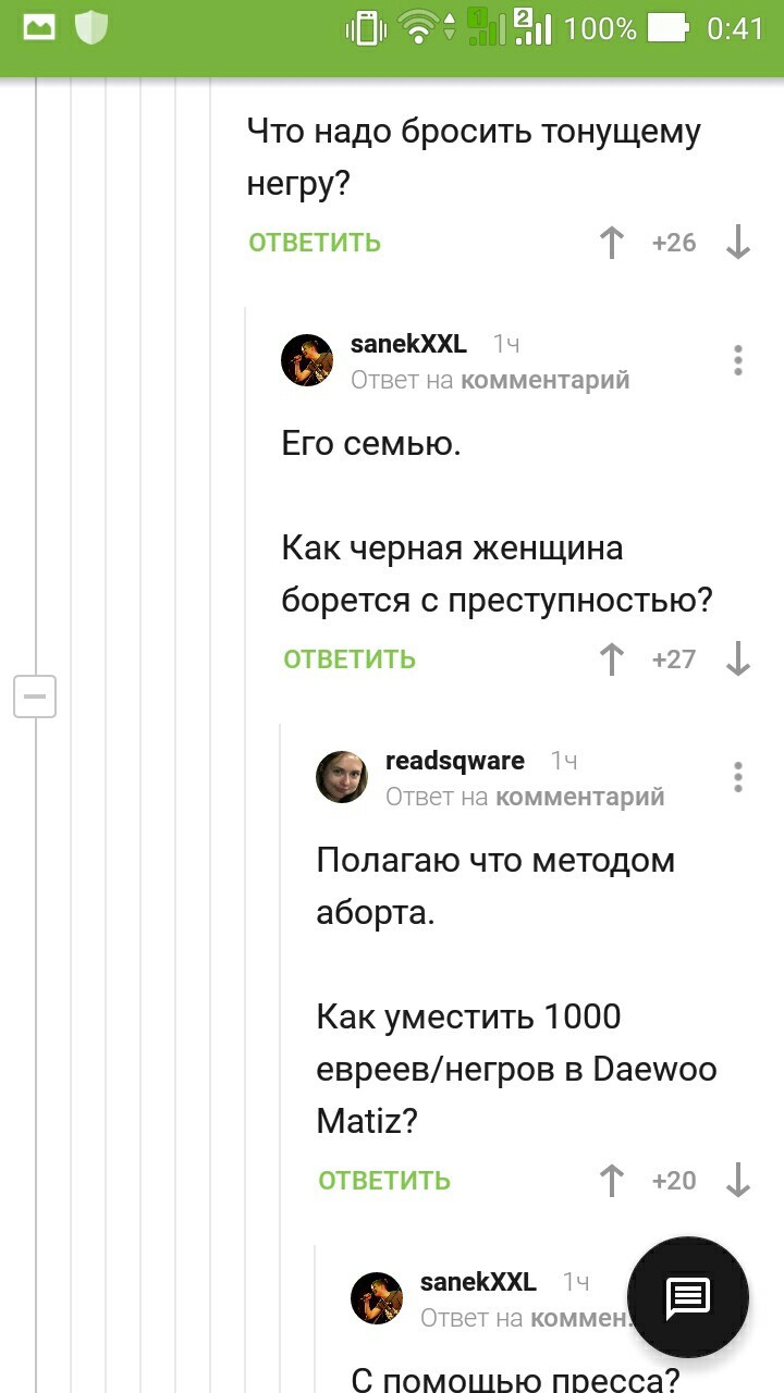 Пикабу толерантный - Комментарии, Расизм, Длиннопост, Комментарии на Пикабу, Скриншот