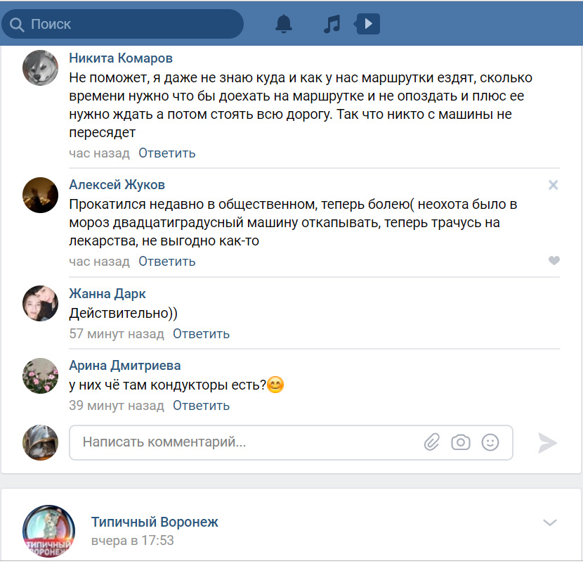 common sense theory - Text, Screenshot, Voronezh, Opinion, Longpost