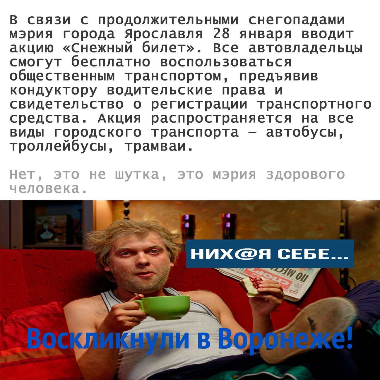 common sense theory - Text, Screenshot, Voronezh, Opinion, Longpost