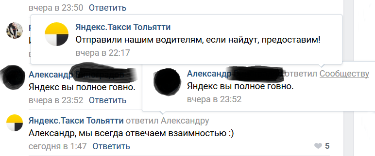 Yandex.Taxi responded very correctly to the negative - Yandex., Taxi, Insult