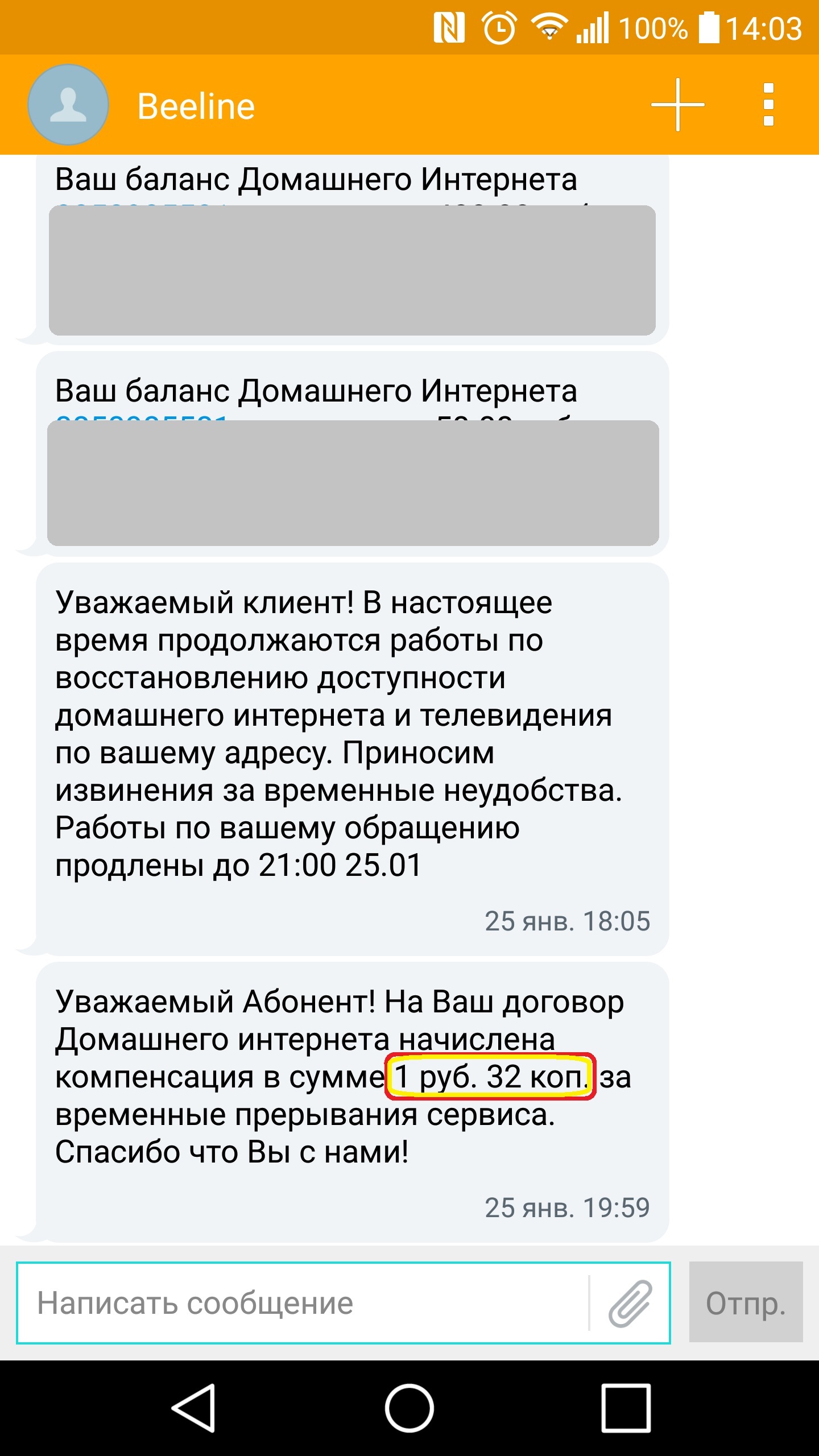 Билайн опять отжигает :) | Пикабу