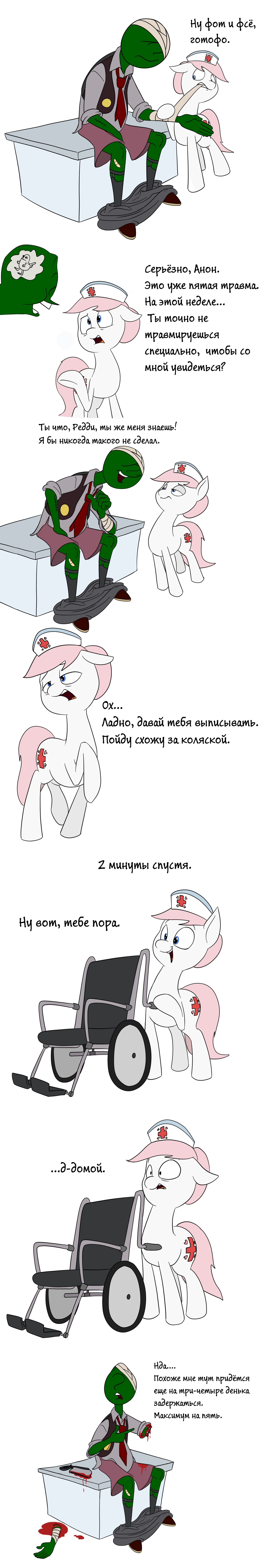 Стеснительный Анон - My Little Pony, Анонимус, Nurse Redheart, Комиксы, Anon-The-Anon, Длиннопост, Semi-Grimdark, Anontheanon