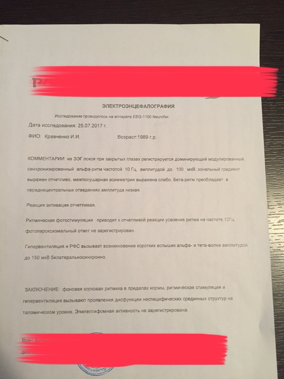 Looking for Dr. House in real life - My, Health, Neurology, Help, Lore, MRI, Longpost, ENT-Doctors