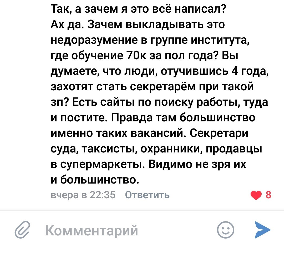 Зарплата в прокуратуре - Моё, Прокуратура, Студенты, Учеба, Маленькая зарплата, Длиннопост