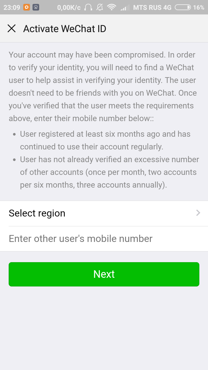 Помогите зарегистрироваться в WeChat | Пикабу