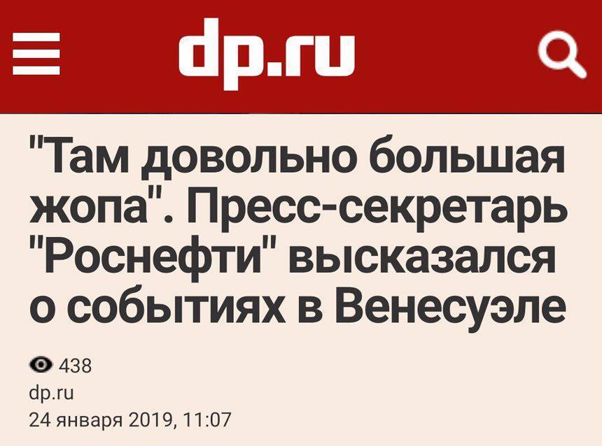 Сборка лучших заголовков сми за неделю. - СМИ, Заголовок, Новости, Длиннопост, Скриншот, СМИ и пресса