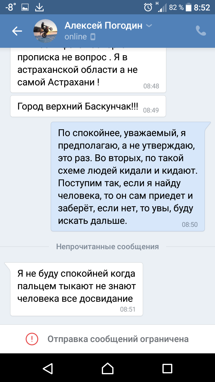 Мотокидалы или старый добрый развод по 100% предоплате - Мото, Ремонт, Запчасти, Подозрительно, Кидалы, Длиннопост