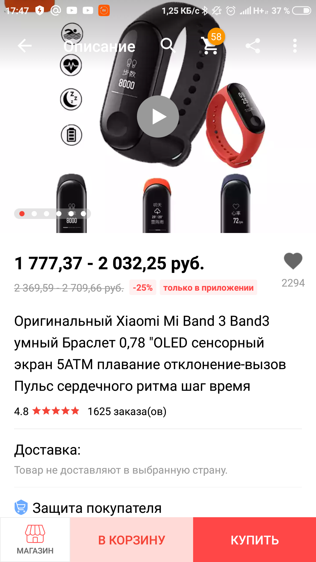 Aliexpress на всех товарах блок на отправку в Россию исправил с рашки из-за хейтакак по мне это милое название России идиоты-) - Моё, AliExpress, Геморрой, Длиннопост