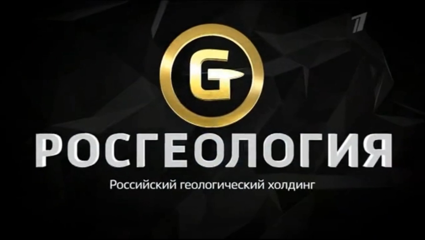 Росгеология. АО Росгеология. Росгеология эмблема. АО РОСГЕО логотип. Российский геологический Холдинг.