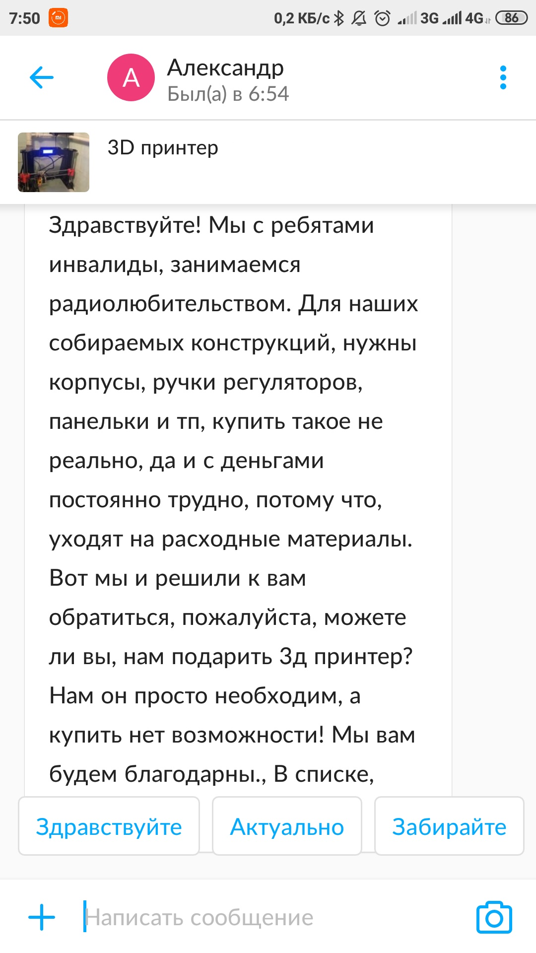 Я думал Авито меня уже ни чем не удивит | Пикабу